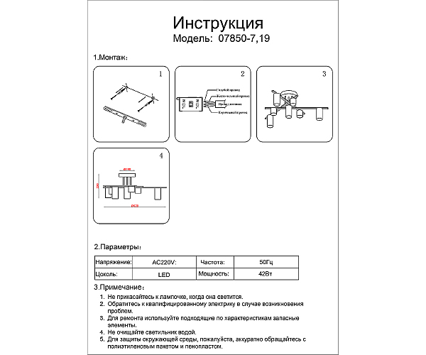 Потолочная люстра KINK Light Нилс 07850-7,19