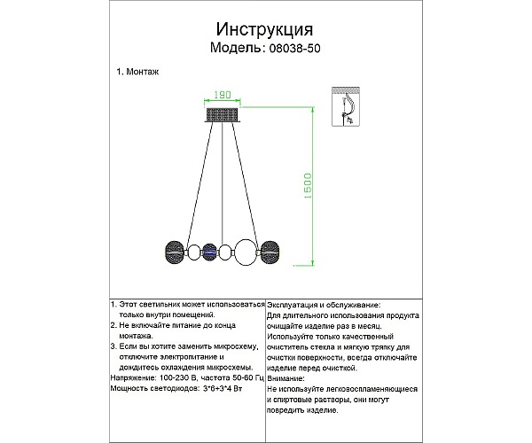 Подвесная люстра KINK Light Амита 08038-50,02