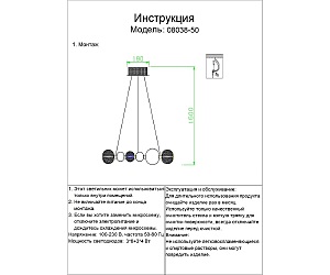 Подвесная люстра KINK Light Амита 08038-50,02