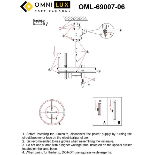 Люстра на штанге Omnilux Saviano OML-69007-06