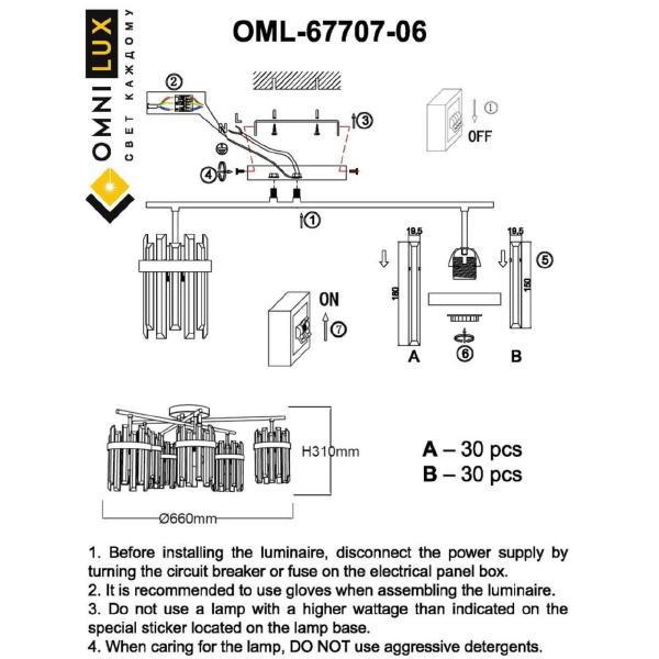 Потолочная люстра Omnilux Pavarolo OML-67707-06