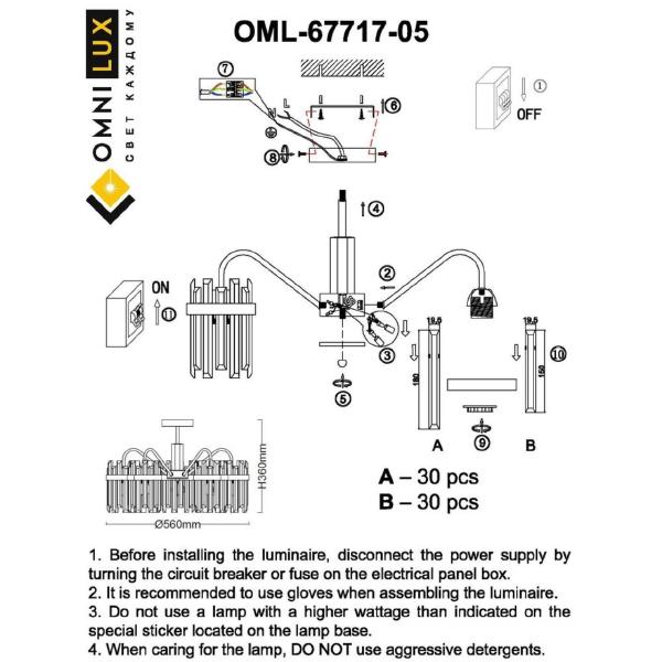 Потолочная люстра Omnilux Pavarolo OML-67717-05