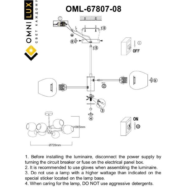 Потолочная люстра Omnilux Pavarolo OML-67807-08