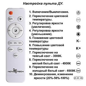 Потолочная люстра Novotech Calm 358920