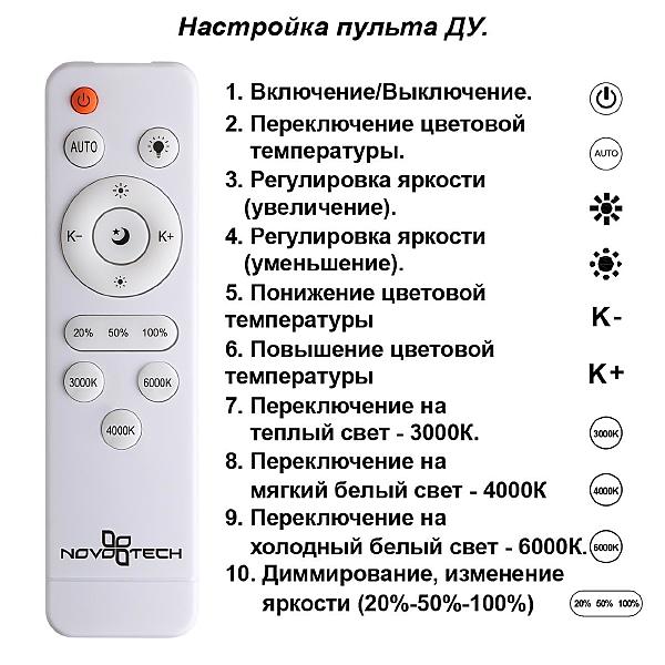 Потолочная люстра Novotech Calm 358934