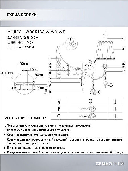 Настенное бра Wedo Light Eileen WD3516/1W-WG-WT