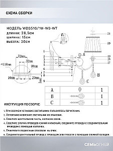 Настенное бра Wedo Light Eileen WD3516/1W-WG-WT