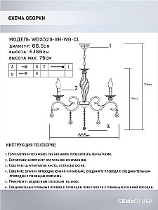 Подвесная люстра Wedo Light Aelita WD3529/8H-WG-CL