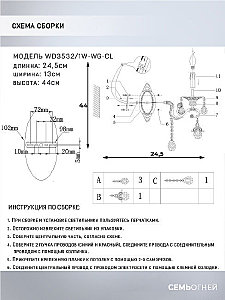 Настенное бра Wedo Light Wilhelms WD3532/1W-WG-CL