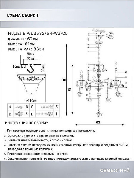 Подвесная люстра Wedo Light Wilhelms WD3532/5H-WG-CL