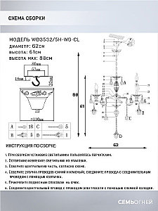 Подвесная люстра Wedo Light Wilhelms WD3532/5H-WG-CL