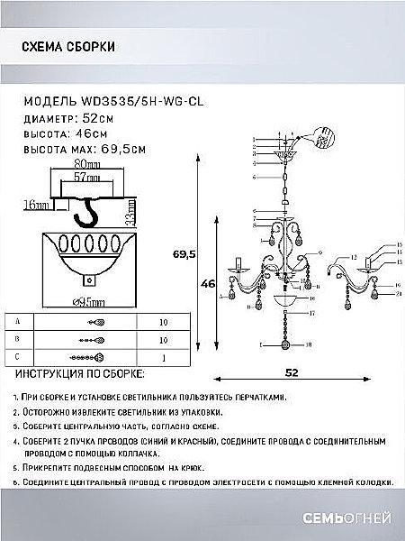 Подвесная люстра Wedo Light Umut WD3535/5H-WG-CL