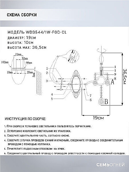 Настенное бра Wedo Light Rollo WD3544/1W-FGD-CL