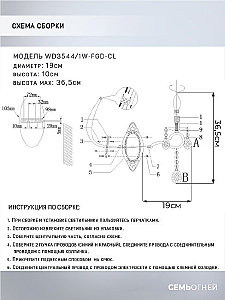 Настенное бра Wedo Light Rollo WD3544/1W-FGD-CL