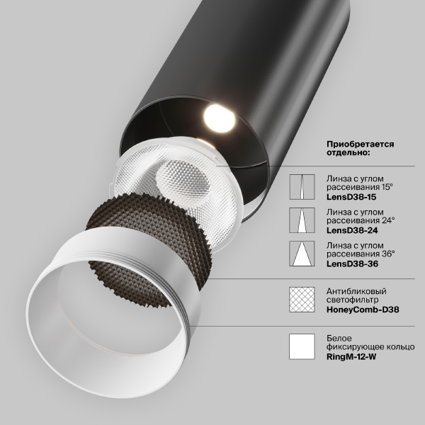 Трековый светильник Maytoni Focus LED Unity TR021-1-12B3K-W-D-B