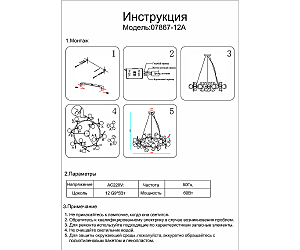 Подвесная люстра KINK Light Аста 07867-12A,33