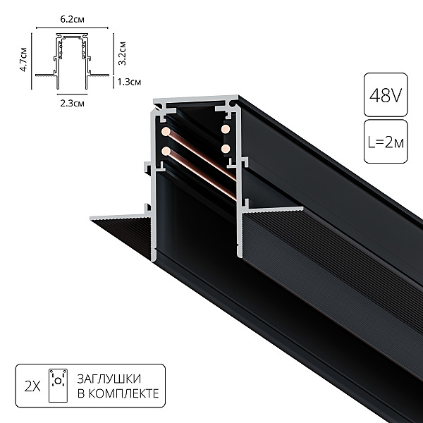 Встраиваемый шинопровод в гипсокартон толщиной 12.5 мм Arte Lamp Linea-Accessories A472206