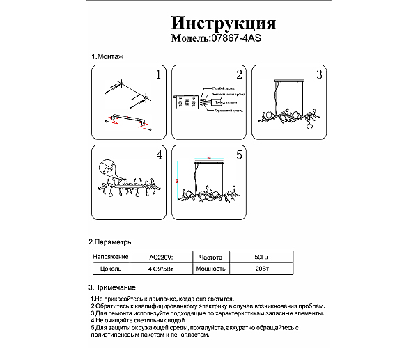 Подвесная люстра KINK Light Аста 07867-4AS,33