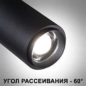 Трековый светильник Novotech Nail 359027