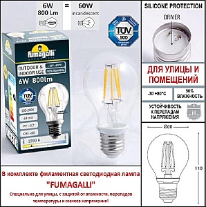 Консольный уличный светильник Fumagalli Globe 300 G30.B30.000.WZF1R