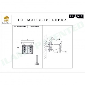 Настенное бра iLamp Casa W9508-2 NIC