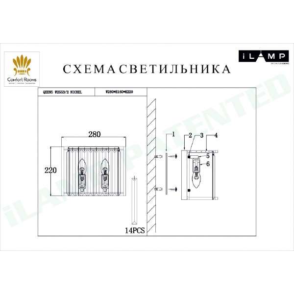 Настенное бра iLamp Qeens W2553-2 NIC