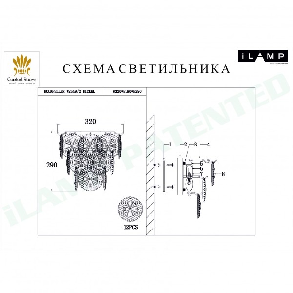 Настенное бра iLamp Rockfeller W2549-2 NIC