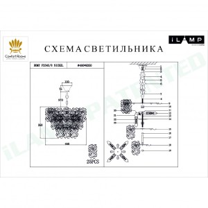 Люстра подвесная Homy iLamp P2545-8 NIC