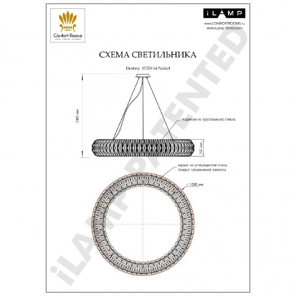Люстра подвесная Destiny iLamp 072D-14 NIC