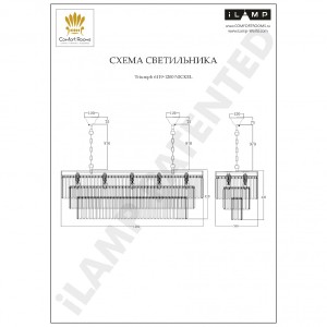 Люстра подвесная Triumph iLamp 6119-1200 NIC