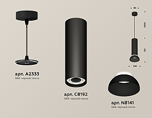 Светильник подвесной Ambrella Techno XP8192100