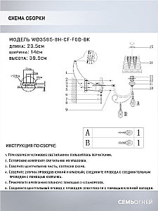 Настенное бра Wedo Light Zolin WD3587/1W-WT