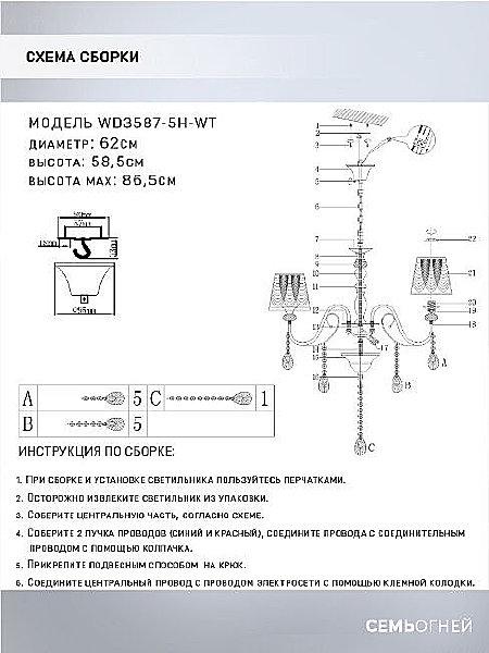 Подвесная люстра Wedo Light Zolin WD3587/5H-WT