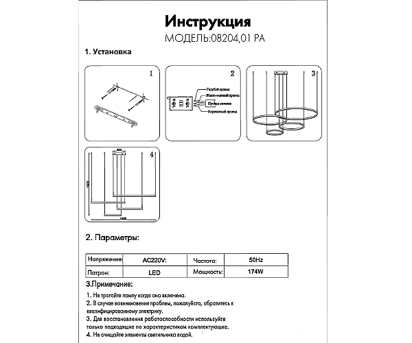 Подвесная люстра KINK Light Тор 08204,01PA(4000K)