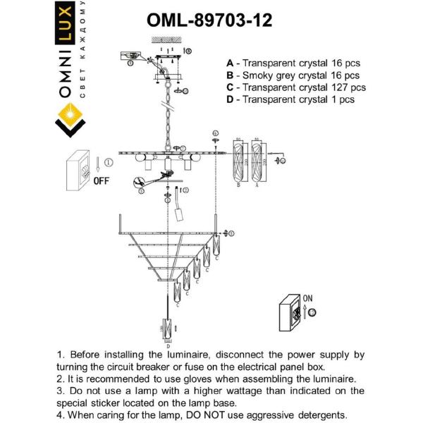 Подвесная люстра Omnilux Lario OML-89703-12