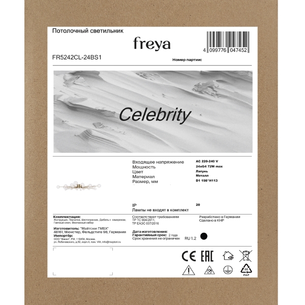 Потолочная люстра Freya Celebrity FR5242CL-24BS1