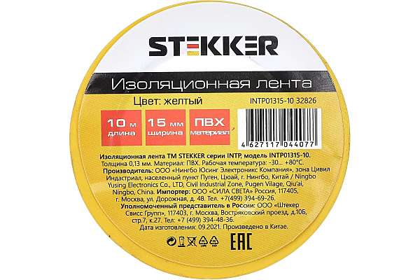 Изолента Stekker INTP01315-10 32826