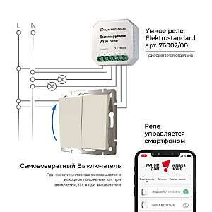 Выключатель Werkel W1122403/ Выключатель двухклавишный с самовозвратом (слоновая кость)