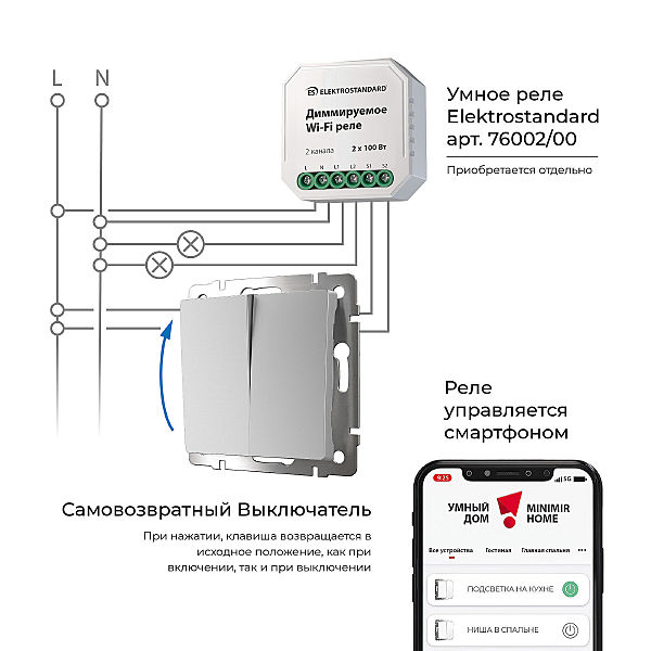 Выключатель Werkel W1122406/ Выключатель двухклавишный с самовозвратом (серебряный)