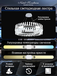 Подвесная люстра Natali Kovaltseva Alexandria LED LAMPS 81247