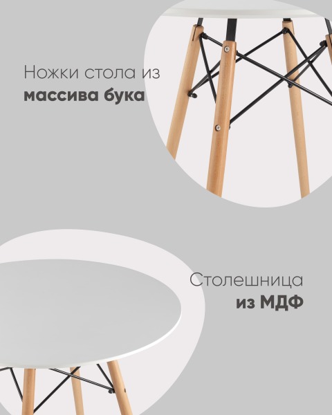 Кухонный стол Stool Group DSW УТ000001517