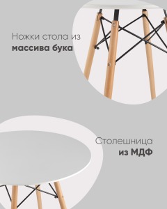 Кухонный стол Stool Group DSW УТ000001517