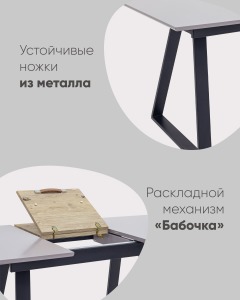 Кухонный стол Stool Group Детройт УТ000002656