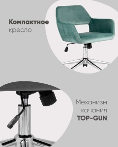 Кресло офисное Stool Group ROSS УТ000003612