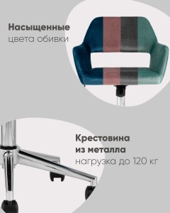 Кресло офисное Stool Group ROSS УТ000003612