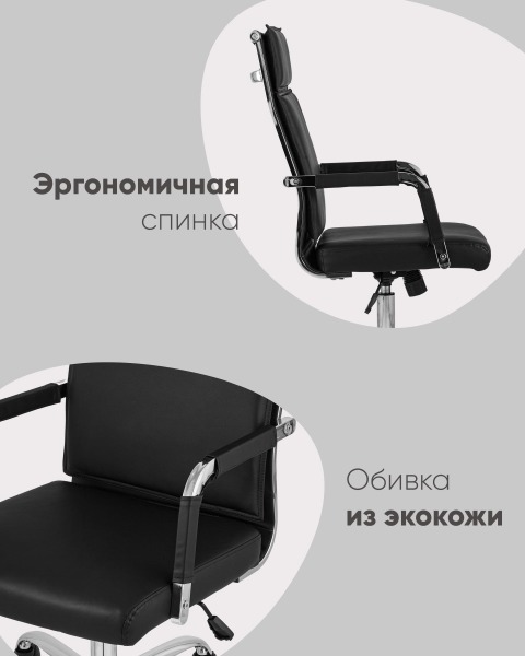 Кресло офисное Stool Group Original УТ000001926