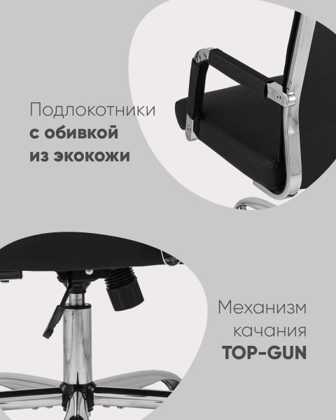 Кресло офисное Stool Group Original УТ000001926