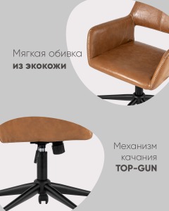 Компьютерное кресло Stool Group Филиус УТ000005618