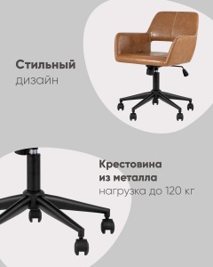 Компьютерное кресло Stool Group Филиус УТ000005618