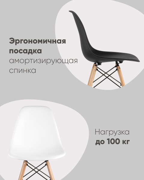 Обеденный стул Stool Group DSW УТ000002359